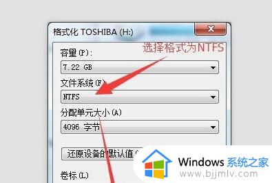 win7复制大文件时提示目标文件过大怎么解决