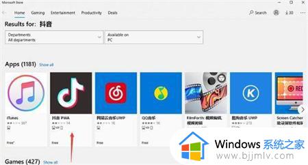 win11怎么运行本地apk win11直接运行apk应用教程