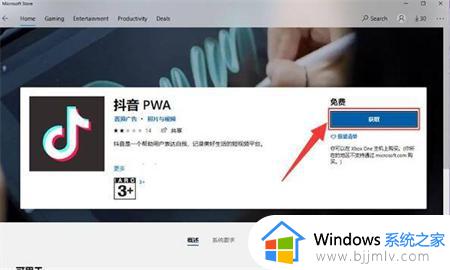 win11怎么运行本地apk_win11直接运行apk应用教程