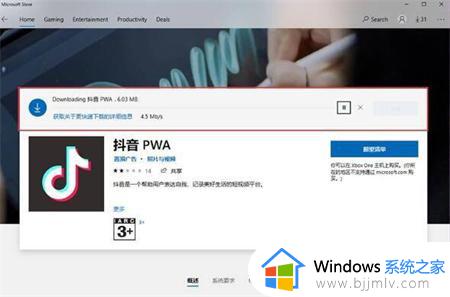 win11怎么运行本地apk_win11直接运行apk应用教程