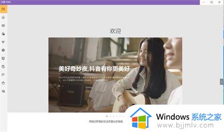 win11怎么运行本地apk_win11直接运行apk应用教程