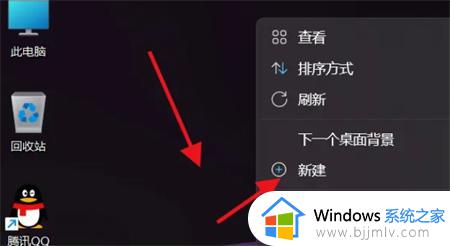 win11怎么在桌面新建文件夹_win11如何在桌面创建文件夹