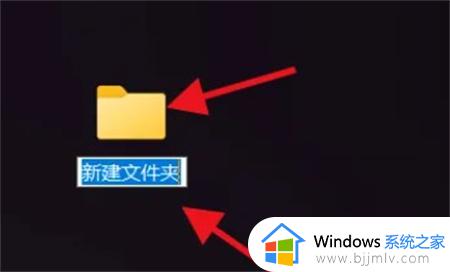 win11怎么在桌面新建文件夹_win11如何在桌面创建文件夹