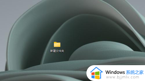 win11怎么在桌面新建文件夹_win11如何在桌面创建文件夹