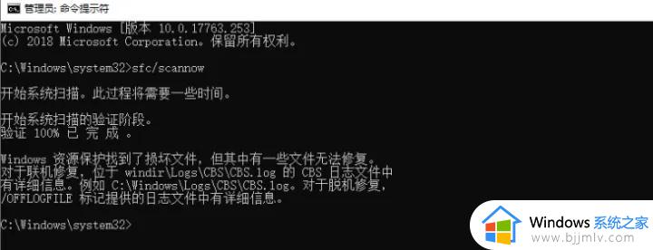 电脑出现system thread exception not handled蓝屏故障解决方案