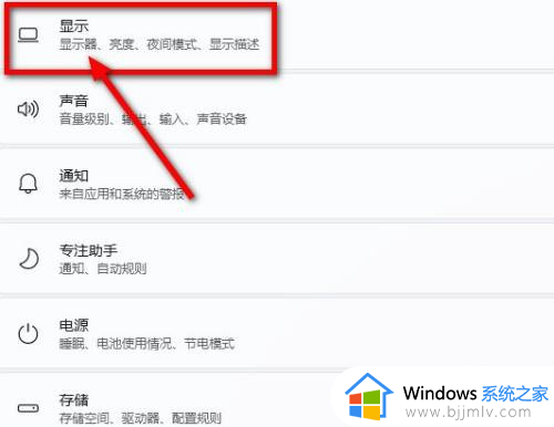 win11怎么看自己的显示器支不支持hdr_win11如何看显示器是否支持hdr