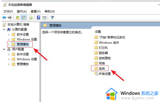 win10组策略和注册表都被禁用怎么办_win10组策略和注册表全被锁定处理方法