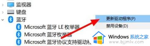 win10蓝牙用不了怎么办_win10蓝牙无法正常使用修复方法