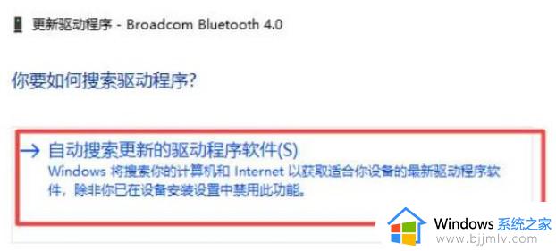 win10蓝牙用不了怎么办_win10蓝牙无法正常使用修复方法