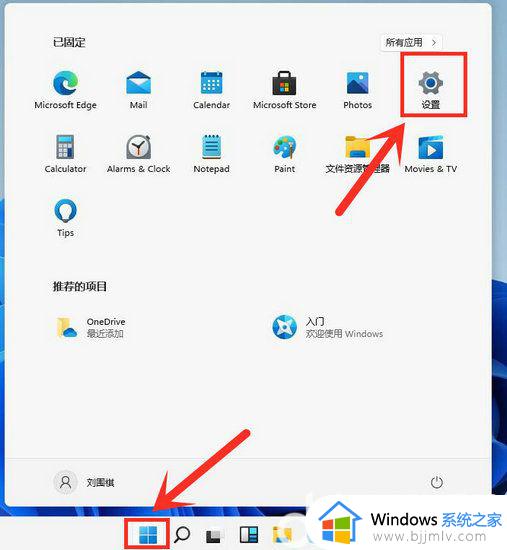 win11开机启动项怎么调整_win11开机自启动管理在哪里