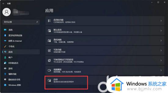 win11开机启动项怎么调整_win11开机自启动管理在哪里