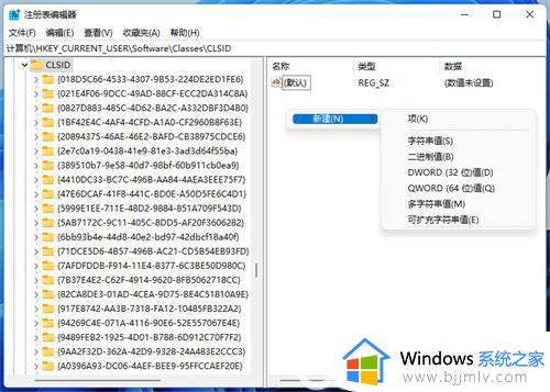 win11桌面右键菜单怎么变成老版本_win11桌面右键菜单变成老版本设置方法