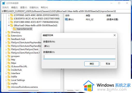 win11桌面右键菜单怎么变成老版本_win11桌面右键菜单变成老版本设置方法