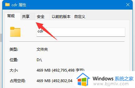 win11如何关闭共享文件功能_win11电脑怎么关闭共享文件功能