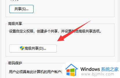 win11如何关闭共享文件功能_win11电脑怎么关闭共享文件功能