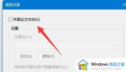 win11如何关闭共享文件功能_win11电脑怎么关闭共享文件功能