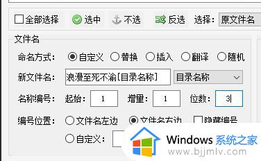 win10批量重命名文件失败怎么办_win10批量重新命名文件无效解决方法