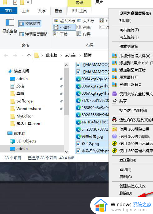 win10如何批量重命名文件_win10怎么批量重命名文件