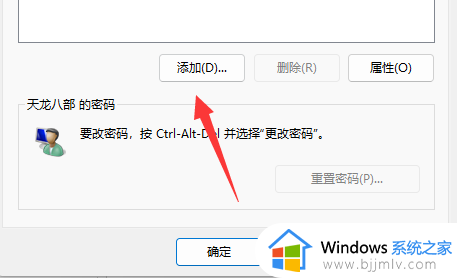 win11电脑创建新账户怎么弄_win10电脑如何创建新账户