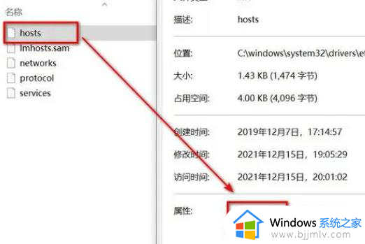 修改host文件保存不了怎么办 hosts文件编辑无法保存处理方法