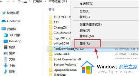 win11文件夹加密选项不可选怎么办_win11文件夹加密内容选项无法选择解决方法