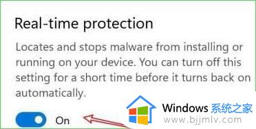 win11实时保护关闭后会瞬间自动开启解决方法