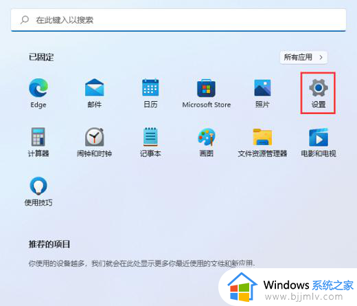 win11电脑怎么关闭单声道音频 win11如何关闭单声道音频