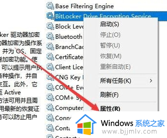 win10找不到bitlocker驱动器加密怎么办_win10电脑里找不到bitlocker驱动器解决方案