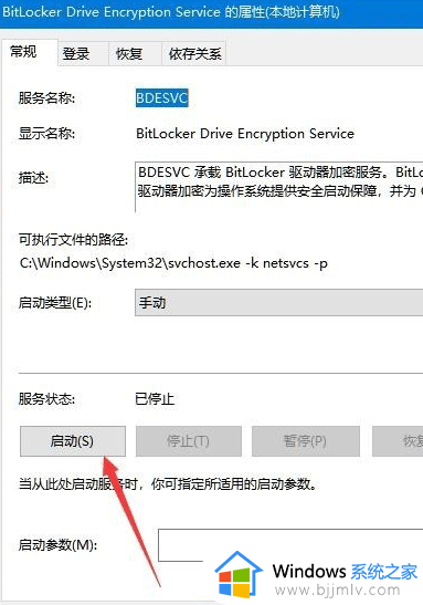 win10找不到bitlocker驱动器加密怎么办_win10电脑里找不到bitlocker驱动器解决方案