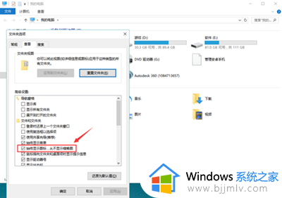 win10图片缩略图显示不了怎么办_win10图片看不到缩略图处理方法