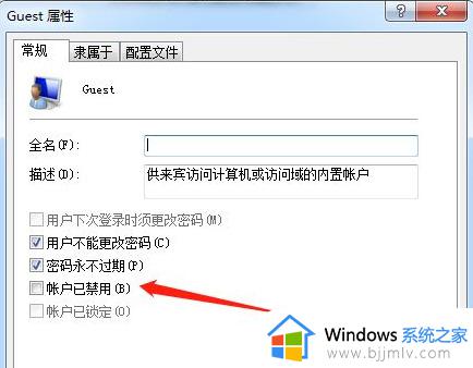 windows7连接共享打印机需要用户名和密码怎么办