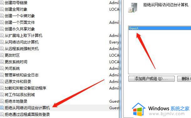 windows7连接共享打印机需要用户名和密码怎么办