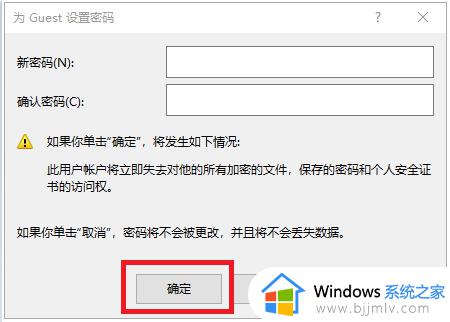 windows7连接共享打印机需要用户名和密码怎么办