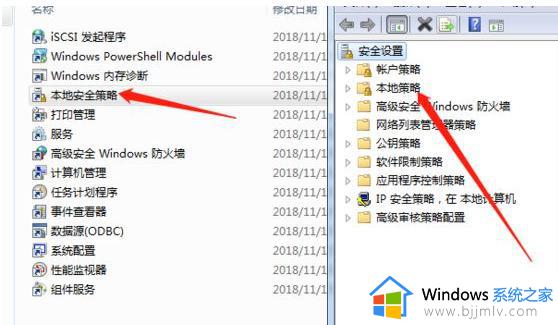 windows7连接共享打印机需要用户名和密码怎么办