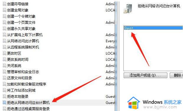 windows7连接共享打印机需要用户名和密码怎么办