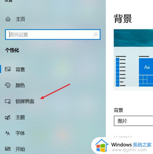 win10屏保在哪设置_win10的屏保怎么设置