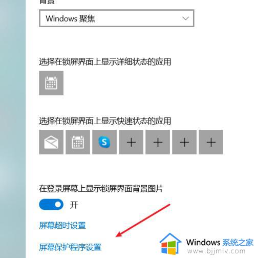 win10屏保在哪设置_win10的屏保怎么设置