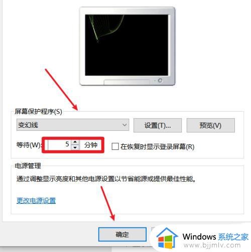 win10屏保设置后没反应怎么办_win10设置屏保不起作用修复方法