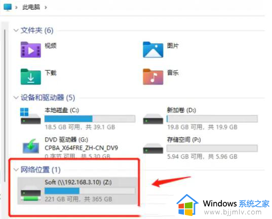 win11网络映射在哪里设置_win11添加网络映射设置方法