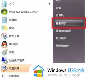 win7系统怎么关闭自动更新功能 如何关闭win7系统自动更新