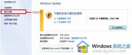 win7系统怎么关闭自动更新功能_如何关闭win7系统自动更新