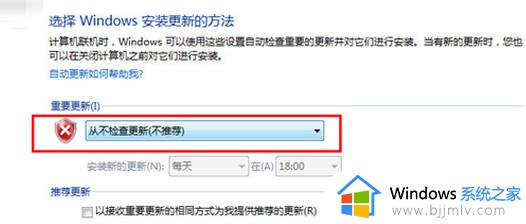 win7系统怎么关闭自动更新功能_如何关闭win7系统自动更新