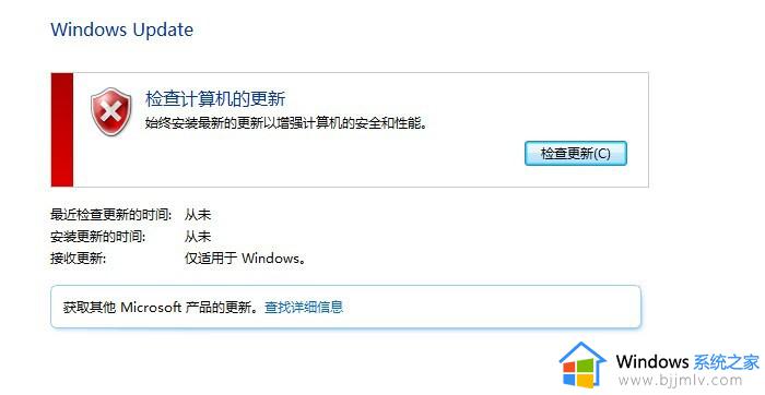 win7系统怎么关闭自动更新功能_如何关闭win7系统自动更新