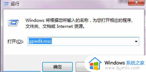 win7系统怎么关闭自动更新功能_如何关闭win7系统自动更新