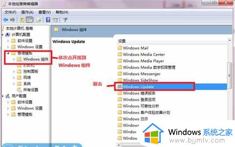 win7系统怎么关闭自动更新功能_如何关闭win7系统自动更新