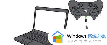 win11连接xbox手柄教程 win11如何连接xbox手柄