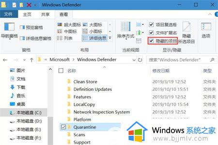 win10隔离区文件在哪里 win10怎么找到被隔离的文件