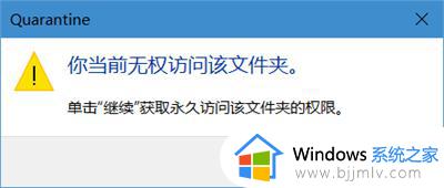 win10隔离区文件在哪里_win10怎么找到被隔离的文件