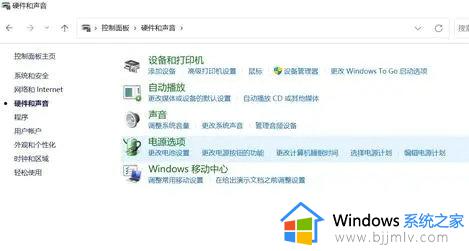 win11笔记本电脑外接显示器合上盖子继续工作设置方法