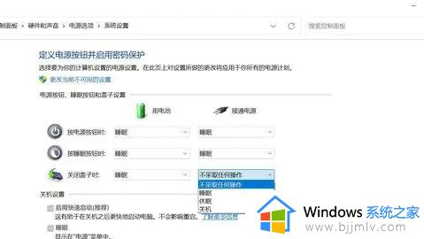 win11笔记本电脑外接显示器合上盖子继续工作设置方法